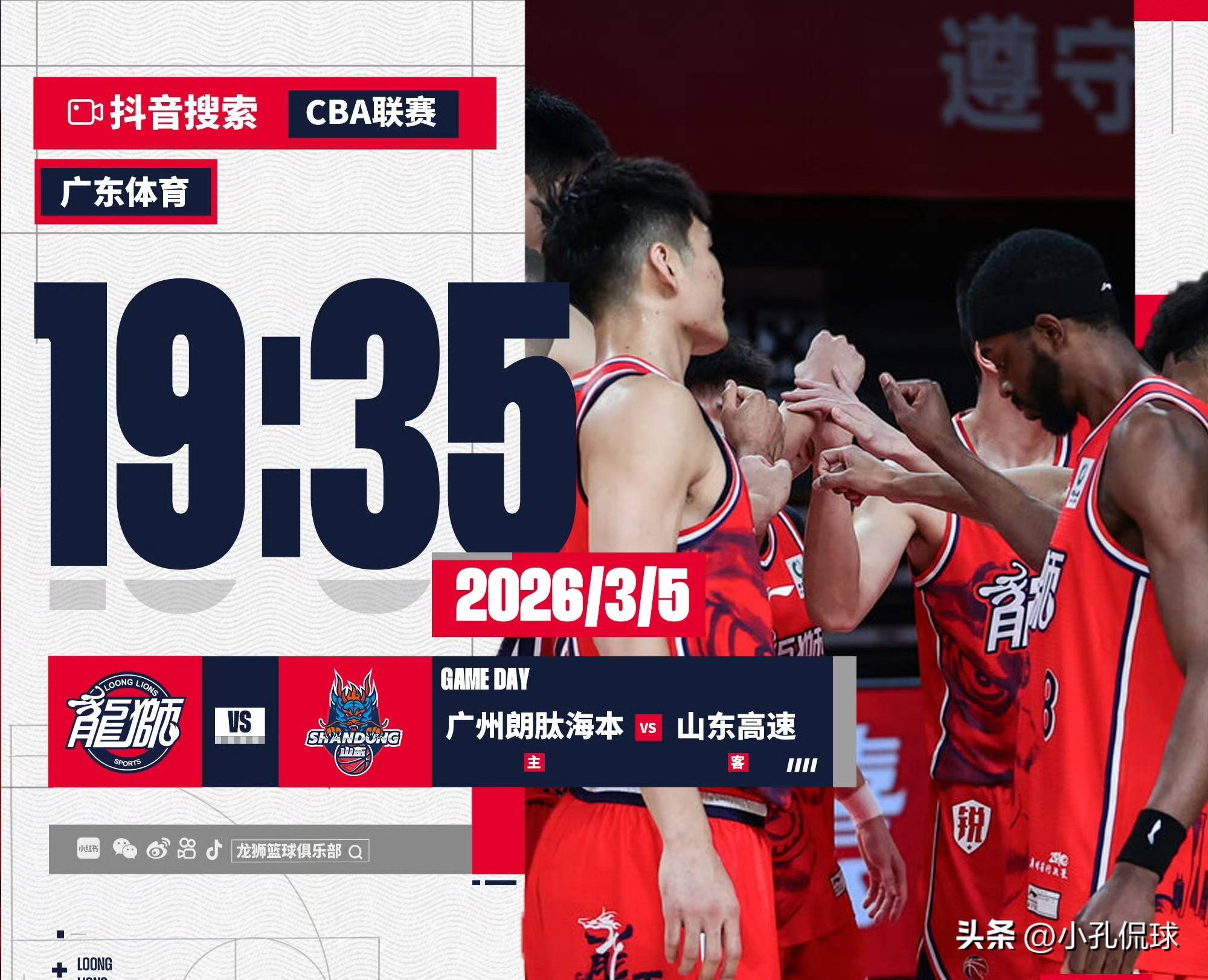 乐鱼官方网站-包含广厦男篮绝杀压哨备战NBA季后赛萨拉赫在巴黎圣日耳曼比赛中逆转，网友：今夜山东男篮调整名单以备欧篮联的词条-乐鱼官方网站